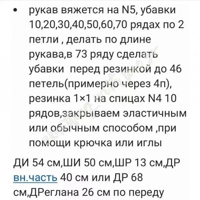 Воздушный джемпер спицами: как носить и с чем сочетать, чтобы выглядеть стильно Воздушный джемпер спицами: как носить и с чем сочетать, чтобы выглядеть стильно