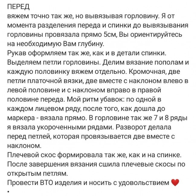 Летняя футболка спицами Летняя футболка спицами