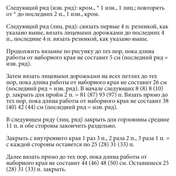 Укороченный свитер Укороченный свитер