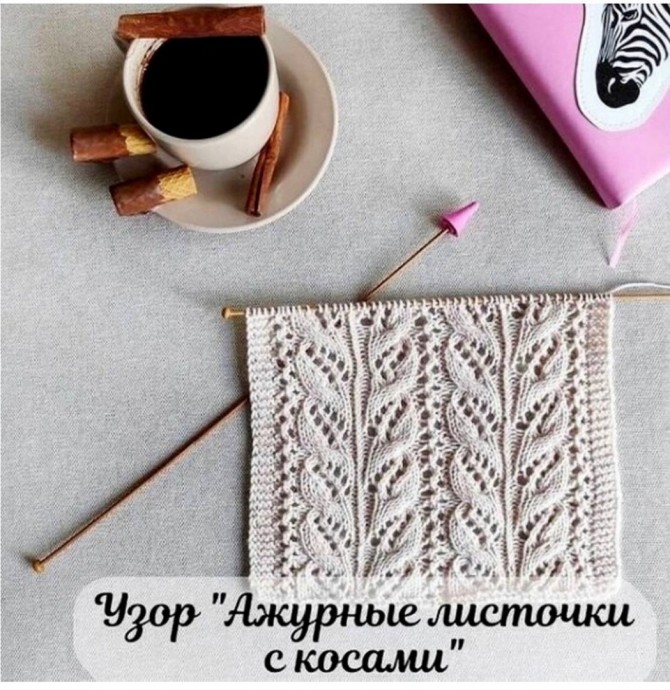Узор спицами