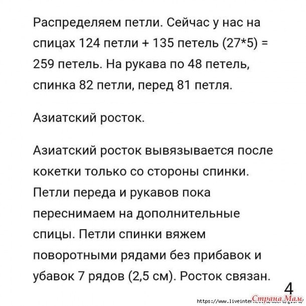 Вяжем пуловер "Батик" спицами Вяжем пуловер "Батик" спицами