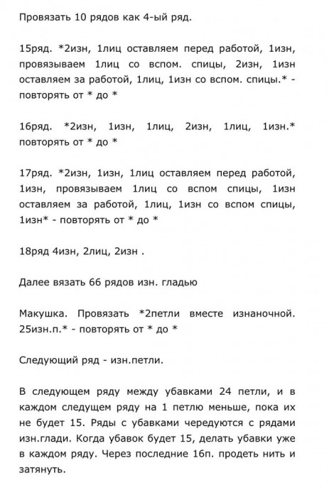 Вяжем шапочку спицами Вяжем шапочку спицами