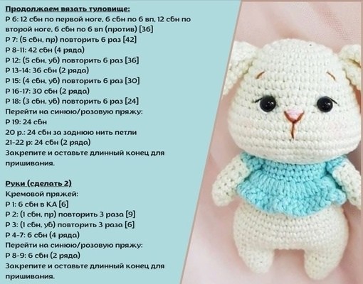 Зайка крючком Зайка крючком