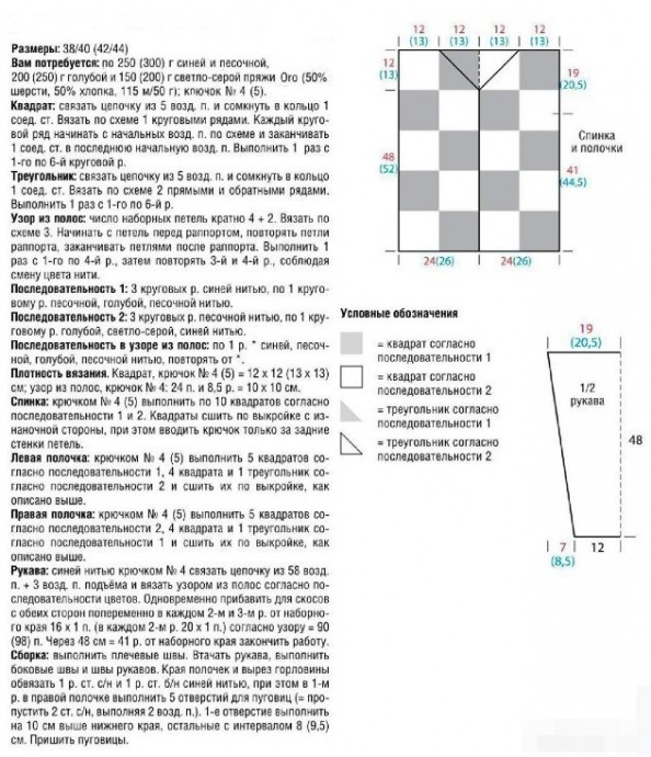 Жакет из мотивов крючком