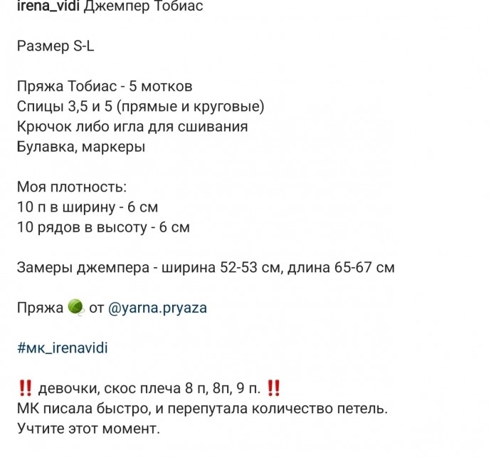 Джемпер спицами Джемпер спицами