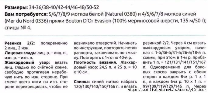 Джемпер жаккардовым узором