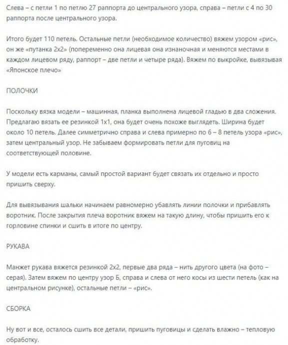 Мужской кардиган с арановыми узорами, связанный спицами: классика, проверенная временем Мужской кардиган с арановыми узорами, связанный спицами: классика, проверенная временем