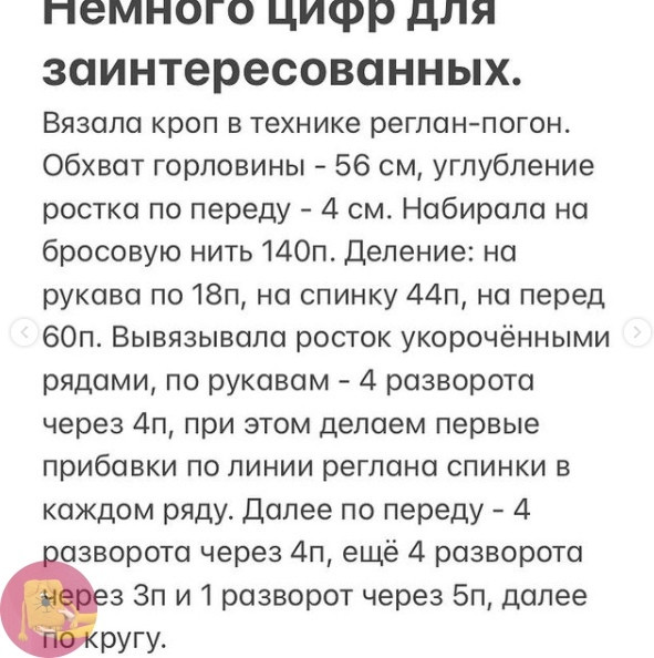 Укорочeнный свитep спицами