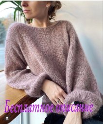 Джемпер из пушистой пряжи