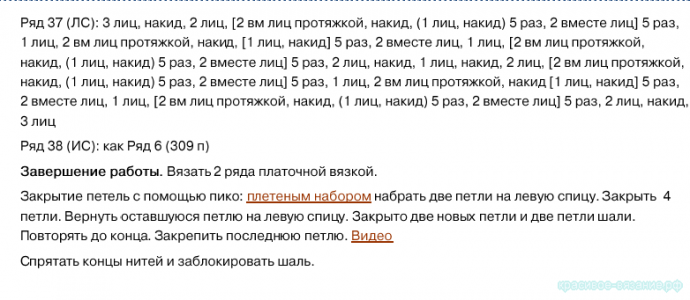 Красивая шаль "Холден" спицами Красивая шаль "Холден" спицами