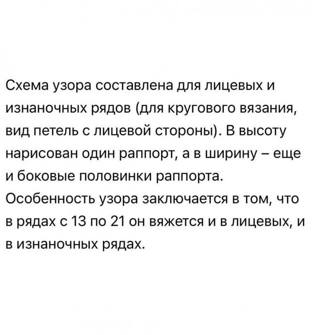 Топ/майка спицами Топ/майка спицами