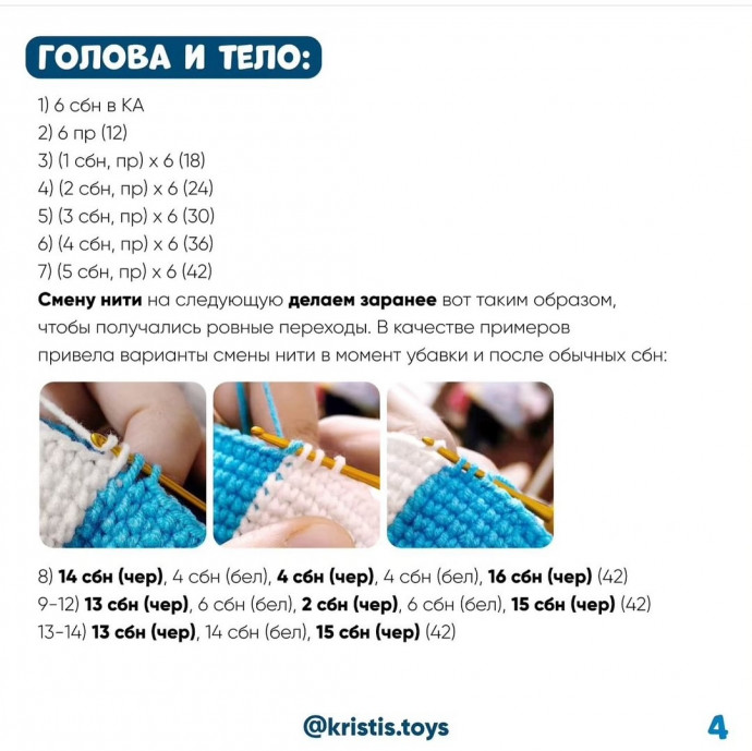 Вяжем милого пингвинчика!