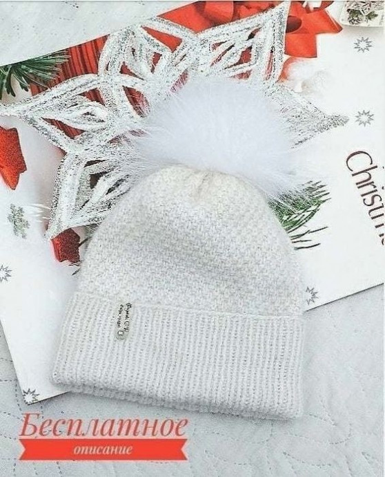 Шапка с помпоном