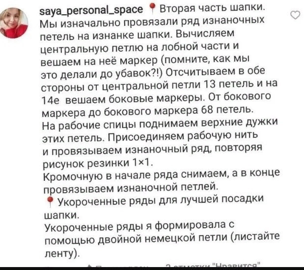 Детская шапочка "Княгиня", вяжем спицами Детская шапочка "Княгиня", вяжем спицами