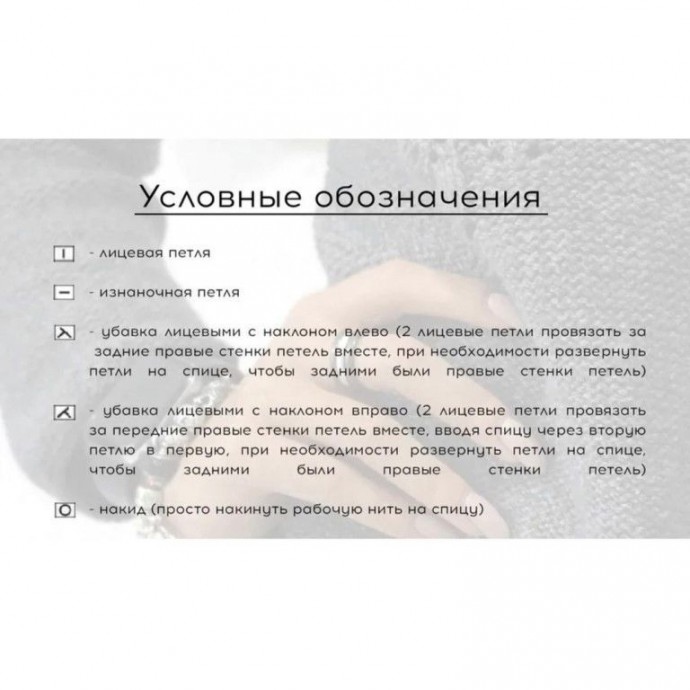 Узор спицами Узор спицами