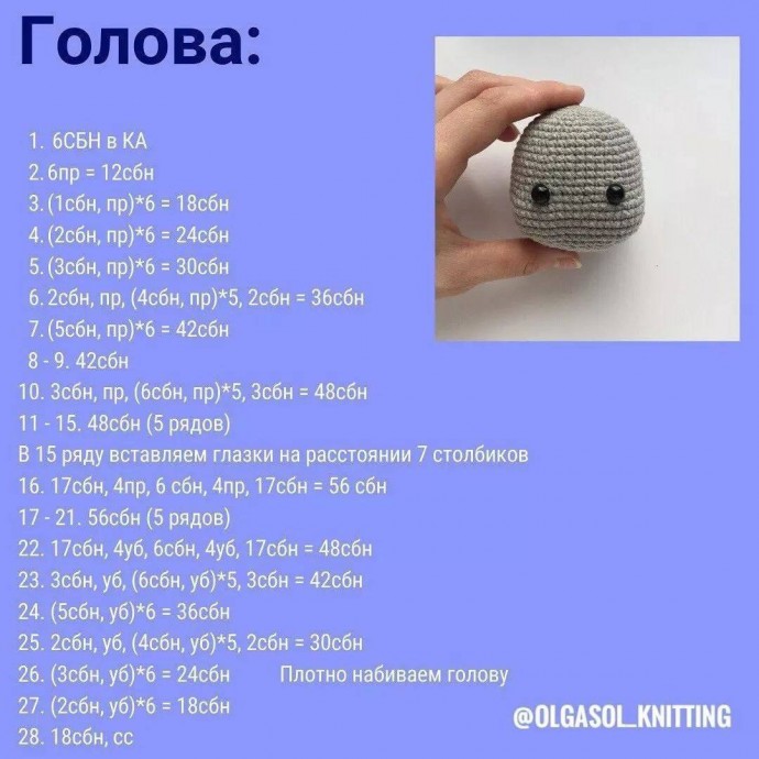 Вяжем зайку крючком Вяжем зайку крючком