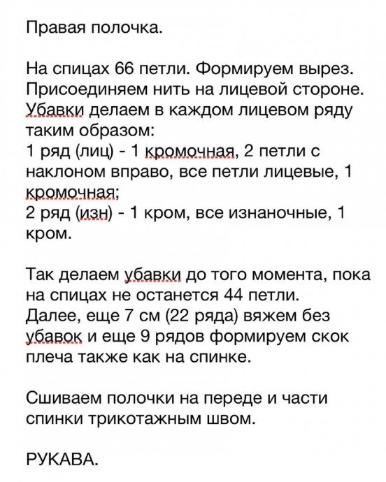 Кардиган из эконорки, вяжем спицами Кардиган из эконорки, вяжем спицами