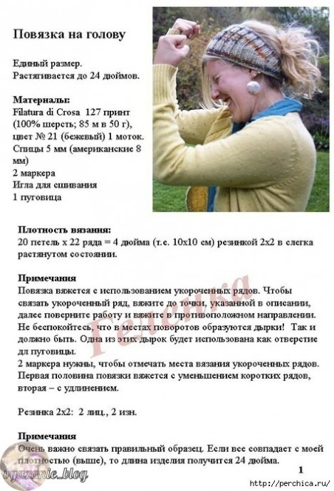 Легкая повязка на голову: просто и красиво!