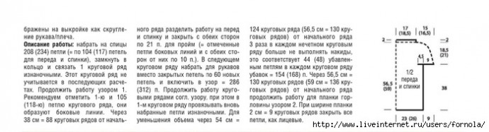 Футболка с круглой кокеткой Футболка с круглой кокеткой