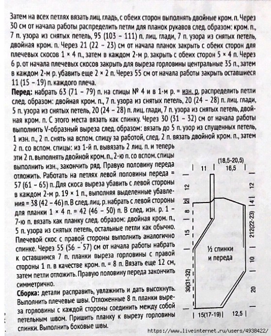 Топ "Classico"