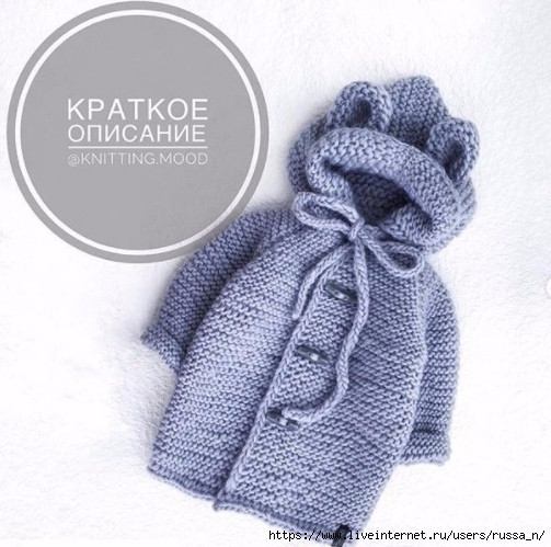 Детский жакет из Drops Eskimo (сейчас Snow)