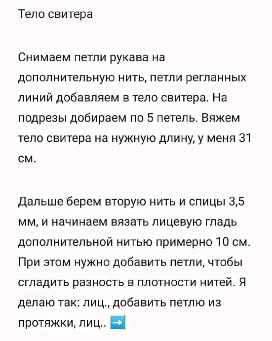 Свитер из Lanamania Buchara