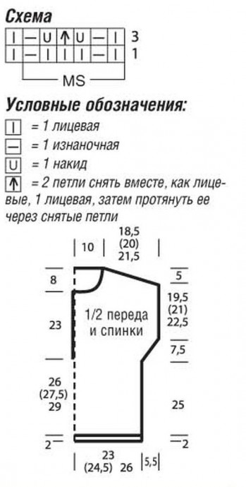 Ажурный пуловер без рукавов, вяжем спицами