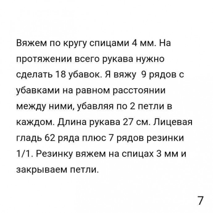 Интересный пуловер спицами Интересный пуловер спицами