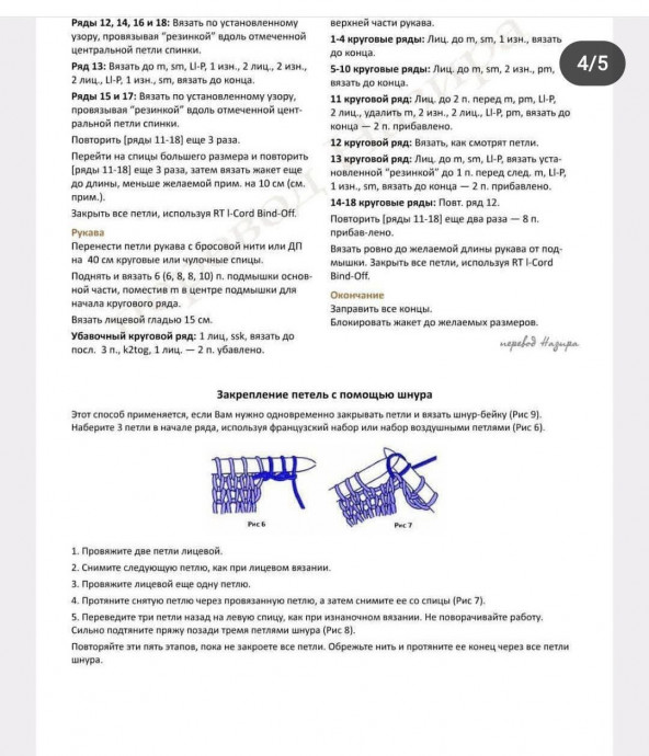 Классный кардиган с косой по планке