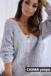 Красивый узор для кардигана