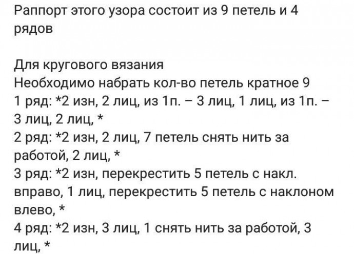 Объемный узор спицами "Гиацинт" Объемный узор спицами "Гиацинт"