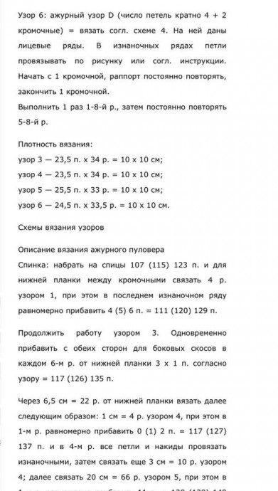 Ажурный оливковый джемпер
