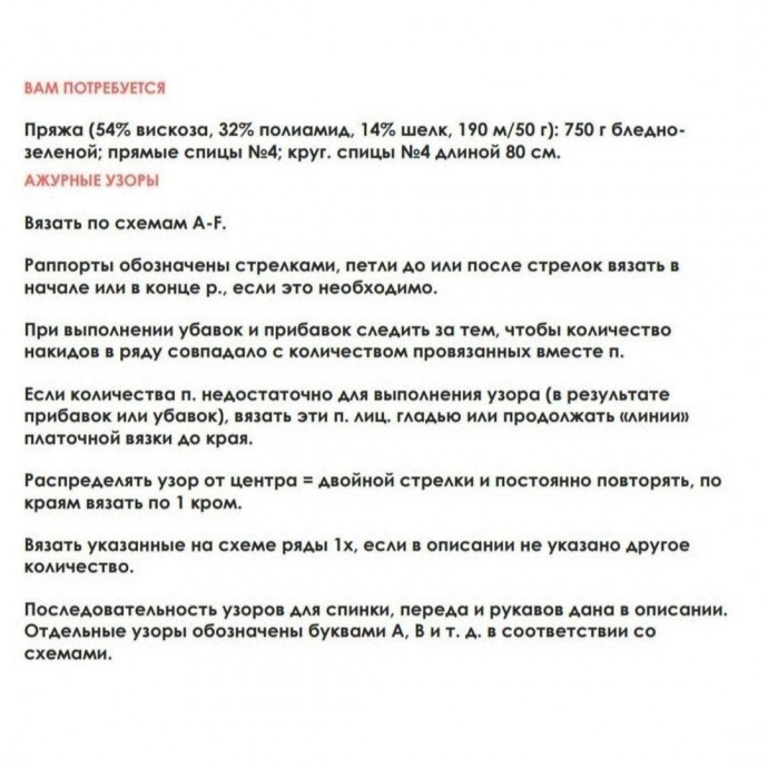 Ажурное платье спицами Ажурное платье спицами