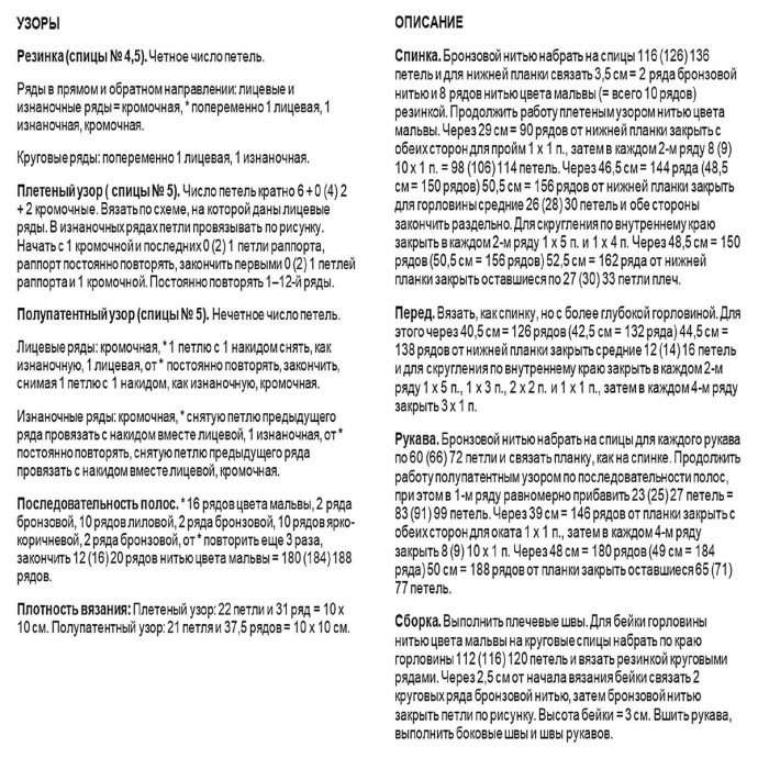 Свитер-плетёнка с полосатыми рукавами Свитер-плетёнка с полосатыми рукавами