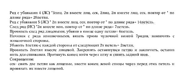 Шаль спицами Шаль спицами