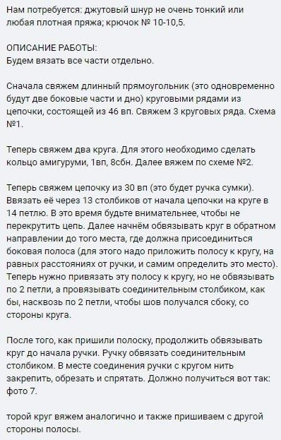 Круглая сумочка из трикотажной пряжи: современный акцент, созданный руками