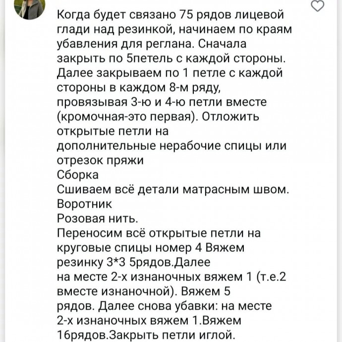 Вязаный свитер "Зефир"