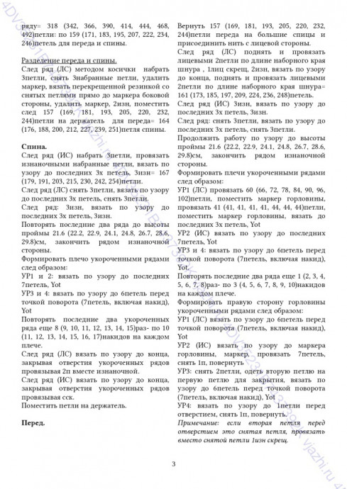 Стильный жилет, связанный спицами: must-have зимы Стильный жилет, связанный спицами: must-have зимы