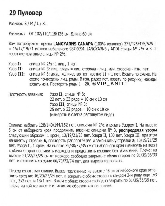 Ажурный джемпер, вяжем спицами Ажурный джемпер, вяжем спицами