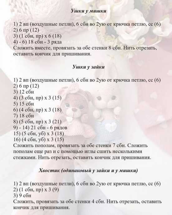 Малыши из микровелюра