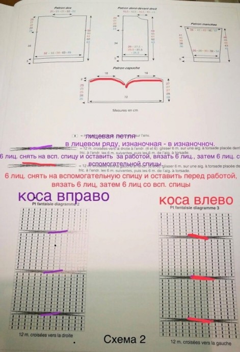 Кардиган платочной вязкой с косами и капюшоном