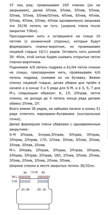 Воздушная кофточка из мохера