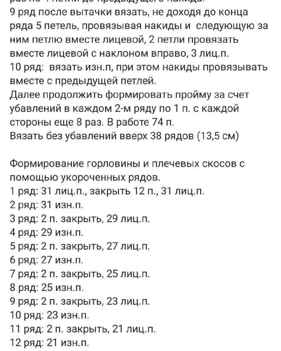 Летний топ изо льна