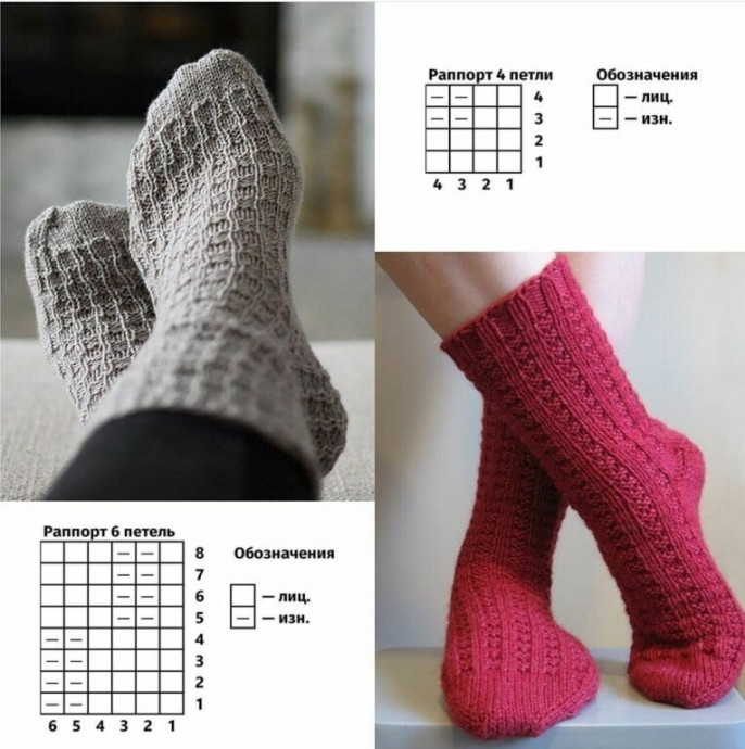 Простые узоры для носков: свяжет даже новичок