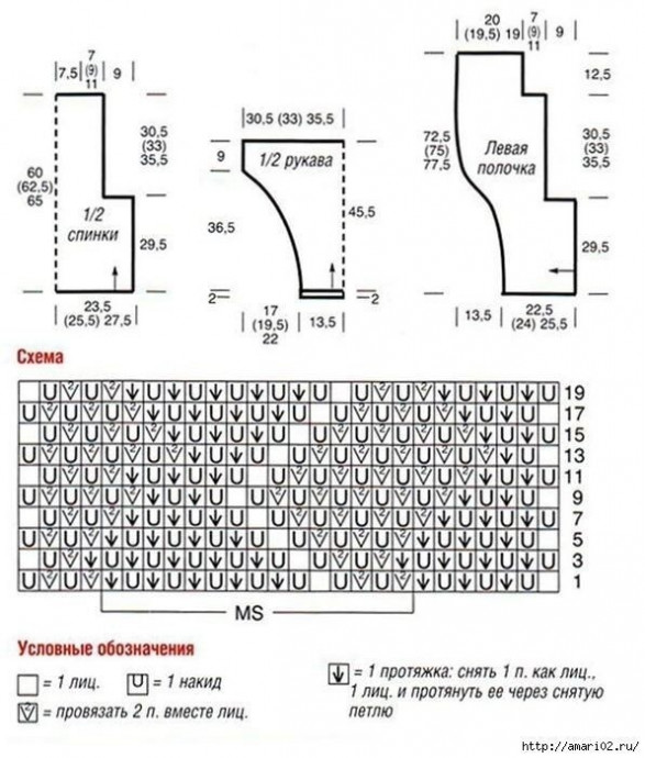 Стильный жакет с ажурными рукавами