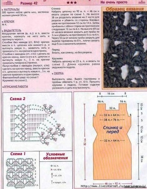 Ажурное платье крючком