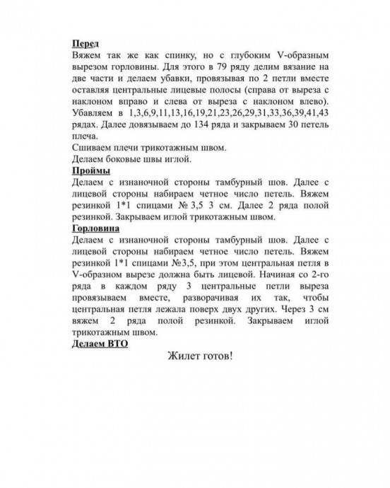 Женская безрукавка спицами из мериносовой шерсти: комфорт, стиль и элегантность Женская безрукавка спицами из мериносовой шерсти: комфорт, стиль и элегантность
