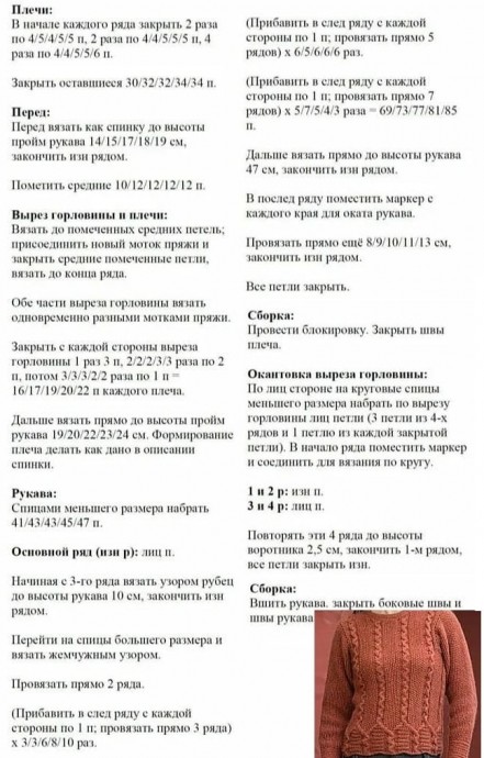 Джемпер «Резной кедр» Джемпер «Резной кедр»