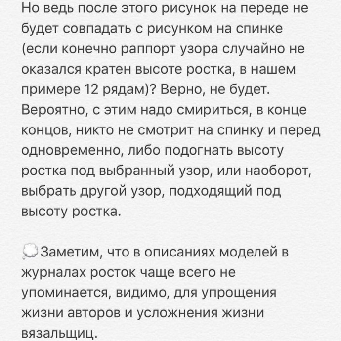 Про росток просто и доступно Про росток просто и доступно