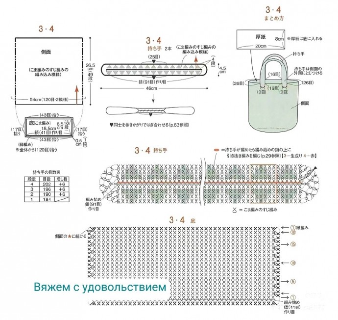 Сумка крючком в мозаичной технике